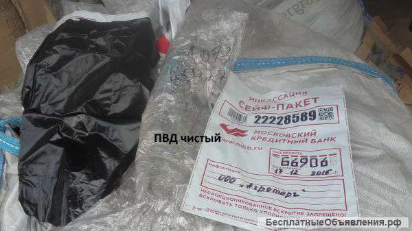 ПВД пленка, отходы