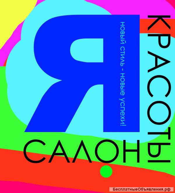Салон Косметолог