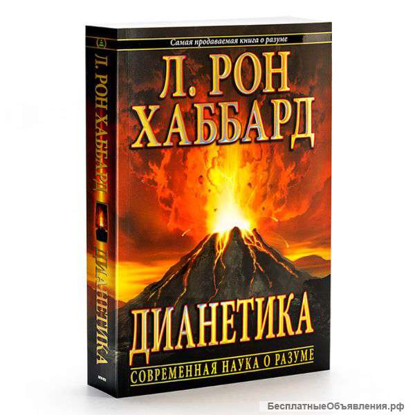 Мировой Бестселлер в области саморазвития