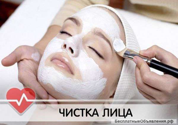 Чистка кожи лица. Комплексный гигиенический уход.