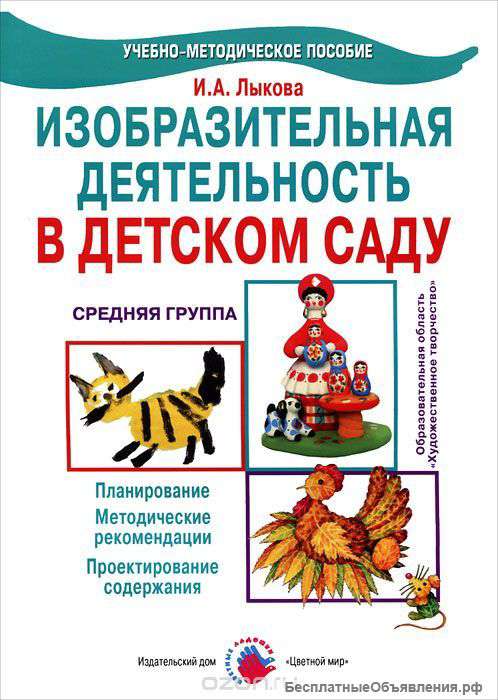 Учебно-методические пособия для работы с детьми