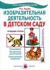 Учебно-методические пособия для работы с детьми