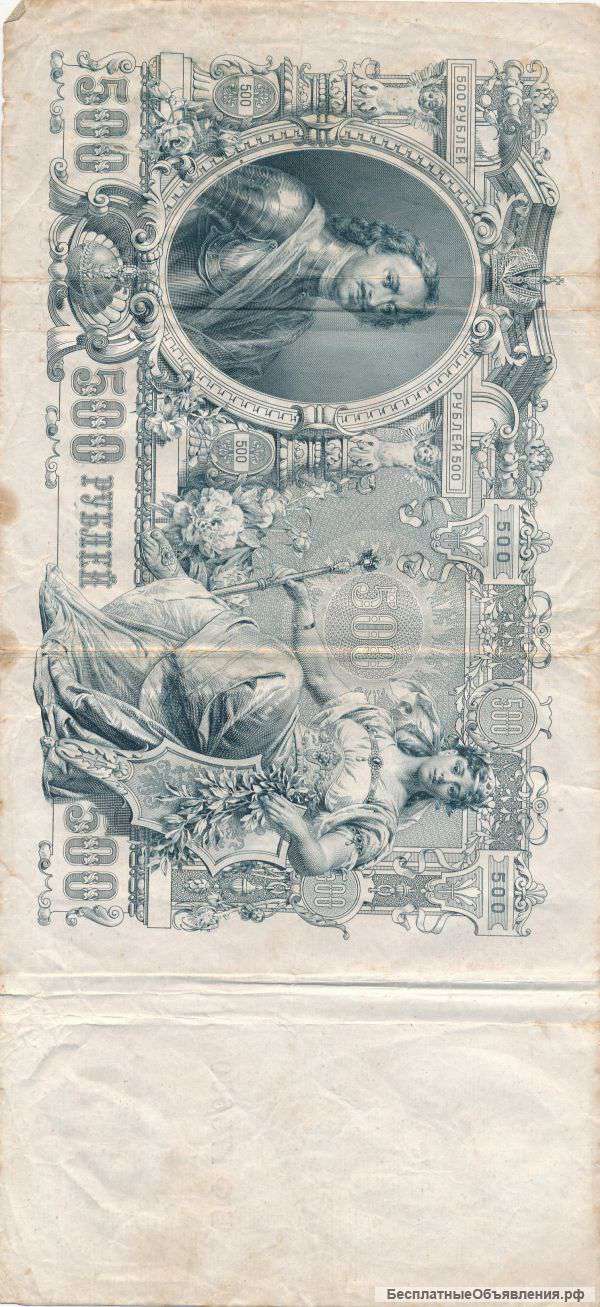 Российская Империя, 500 рублей 1912 (Ш-О)