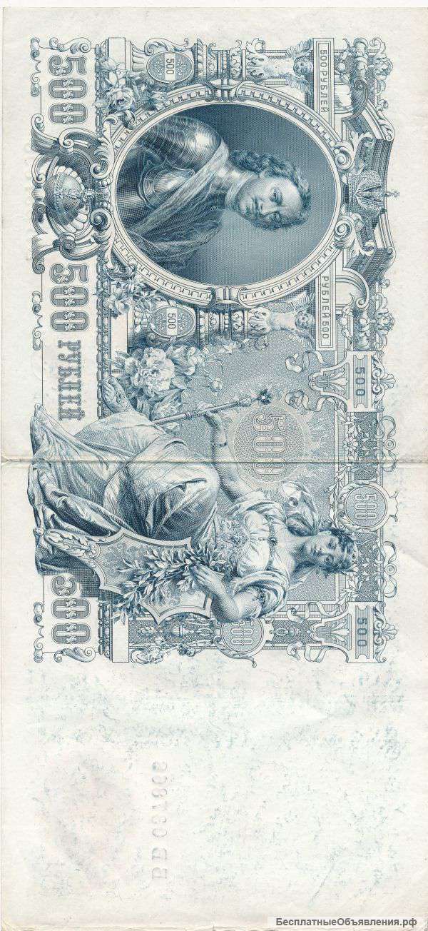Российская Империя, 500 рублей 1912 (Ш-М)