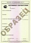 Сертификат и Декларация соответствия ГОСТ Р