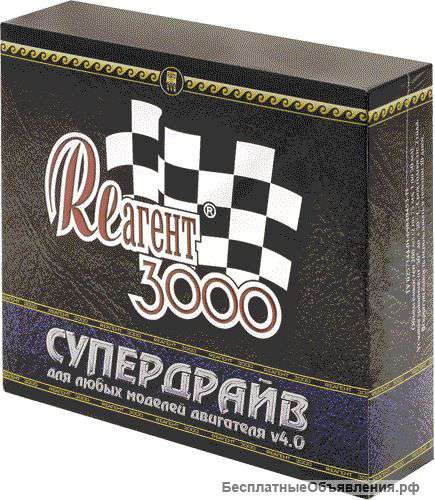 Реагенты