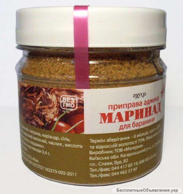 ТОВ Материк . Продажа приправ и специй.