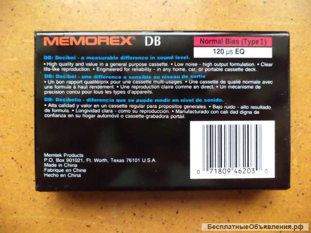 Аудиокассеты новые Memorex DB 60