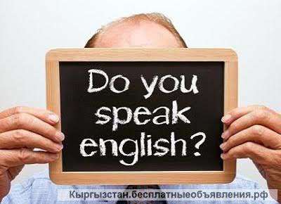 Частные уроки английского языка