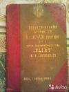 Генрик Ибсен- том 5, 1906г