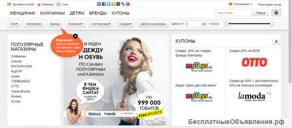 Спешите на распродажу ведущих мировых брендов