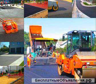 Асфальтирование, Благоустройство, Укладка Асфальта и Плитки в Новосибирске