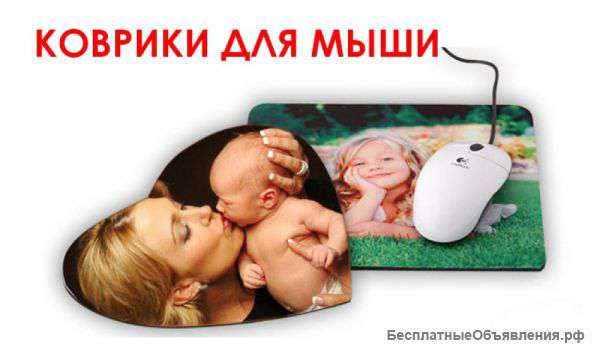 Коврики для компьютерной мышки