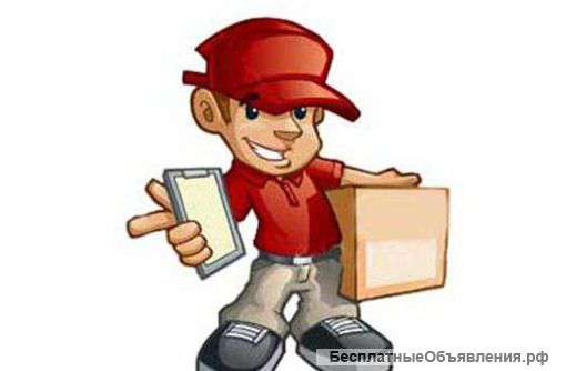 Требуется курьер пеший