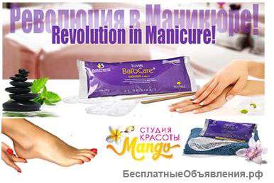Бразильский маникюр BalbCare