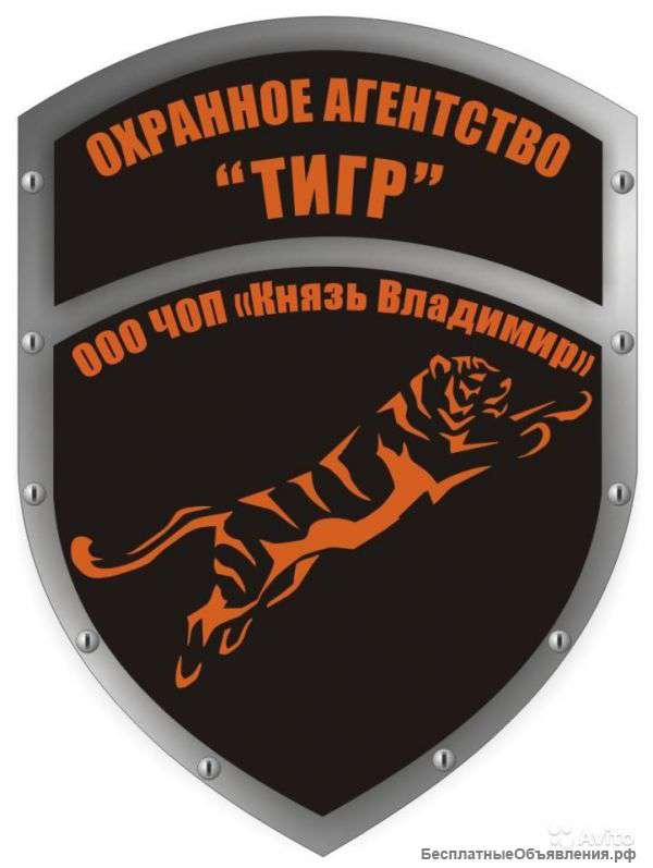 Охранник