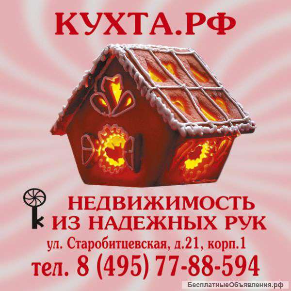 Агент по недвижимости