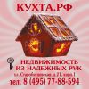 Агент по недвижимости