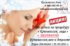 Услуги косметолога на дому: эпиляция, шугаринг, чистка лица, коррекция фигуры : массаж, обертывания