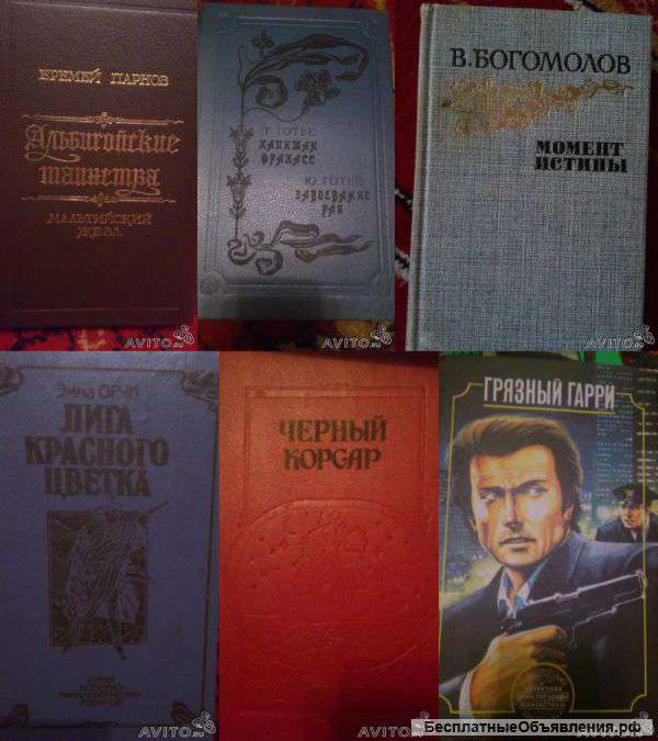 Сборник книг и классика