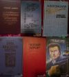 Сборник книг и классика