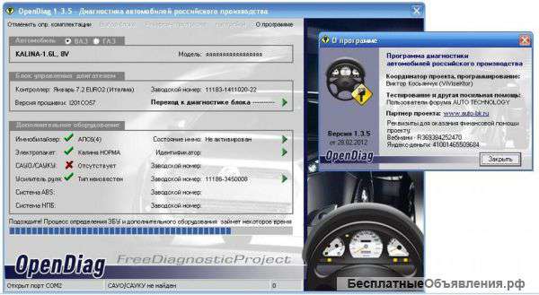 Диагностический адаптер KKL FTDI FT232 (оригинал)