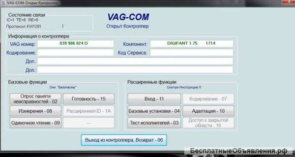 Диагностический адаптер KKL FTDI FT232 (оригинал)