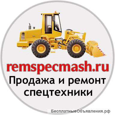 Текущий, поузловой и капитальный ремонт погрузчиков и автогрейдеров