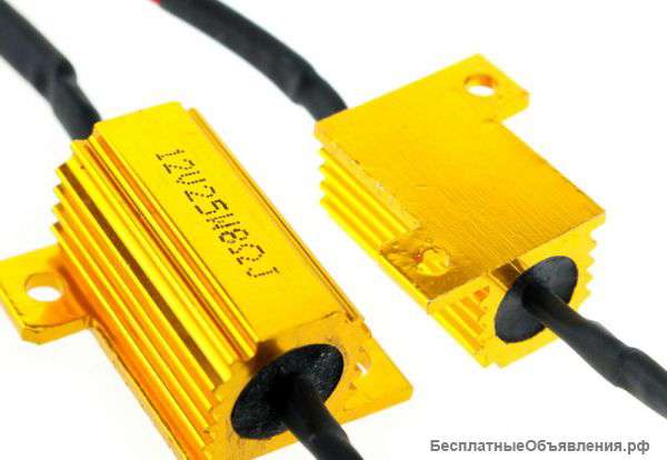 Обманный блок для Ксенона (резистор 25W 8 Ohm) LED