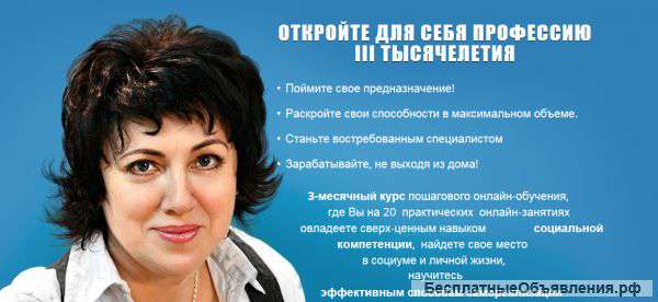 Самореализация и профессия
