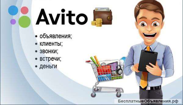 Очень интересная работа с авито