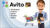 Очень интересная работа с авито