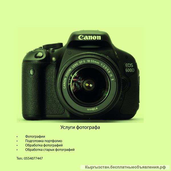 Услуги фотографа