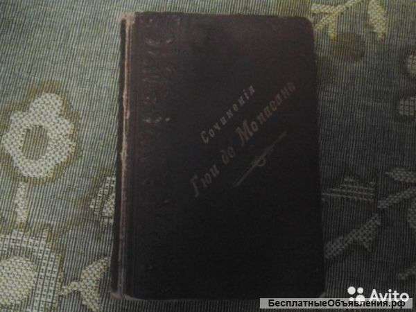 Гюи де Мопасан, 1896 год