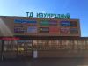 Торговые помещения в ТЦ "Изумрудный"