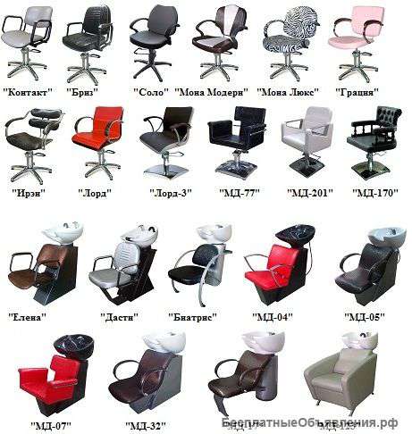 Производитель парикмахерского оборудования