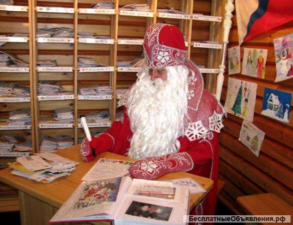 Напиши Письмо Деду Морозу в Великий Устюг