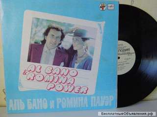Аль Бано И Ромина Пауэр / 1986