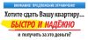 Услуга сдачи Вашей квартиры клиентам в аренду