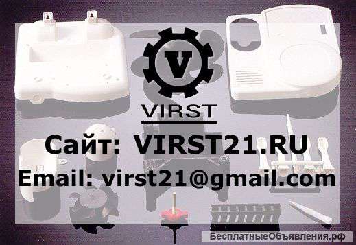 Производство пресс-форм на закaз