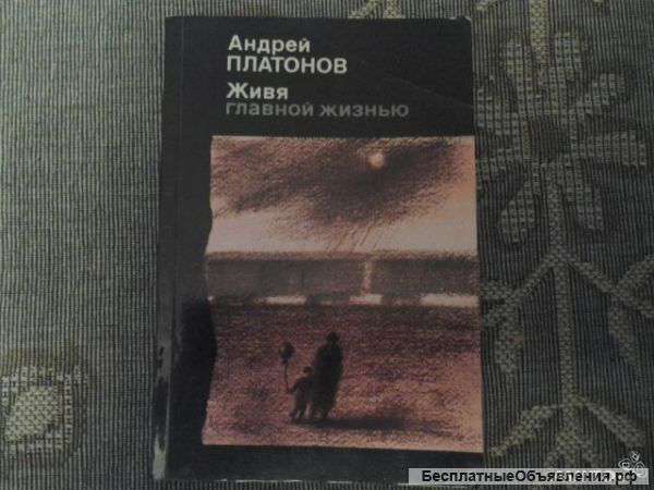 Платонов. Катаев. Никитин. Дружинин
