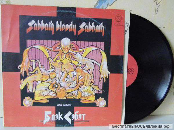 Блэк Сэбет / Sabbath Bloody Sabbath / 1990