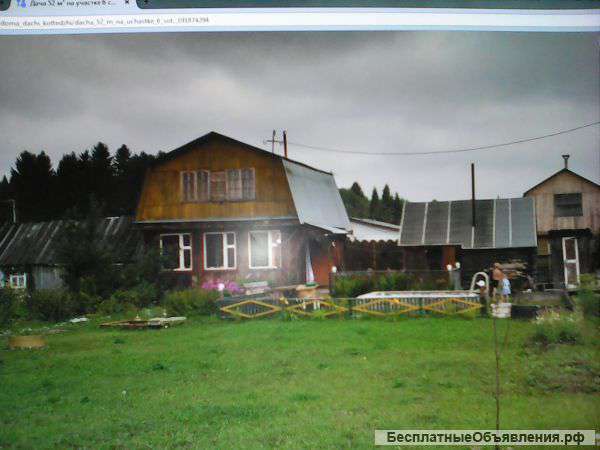 Дом с земельным участком