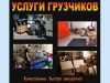 Грузоперевозки