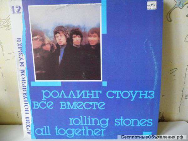 Роллинг Стоунз / Все Вместе / 1989