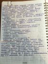 Перепишу лекции