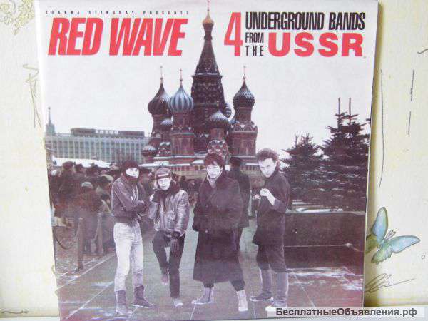 Кино Аквариум Red Wave 4 Underground Bands / Редкость