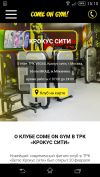 Абонемент в фитнес-клуб дешево