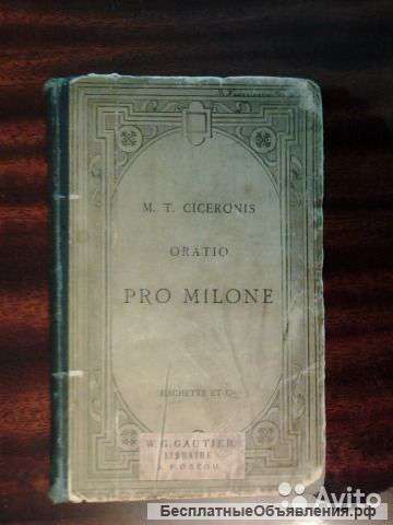 Oratio Pro Tito Annio Milone. 1887