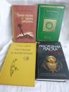 Книги (лот 1)